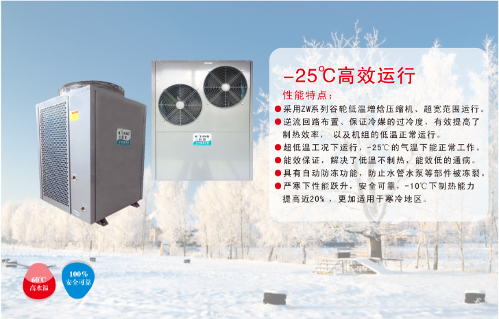 “煤改電”項目如火如荼，科浪空氣能“北方采暖風冷模塊機”和“北方分體采暖機”備受青睞